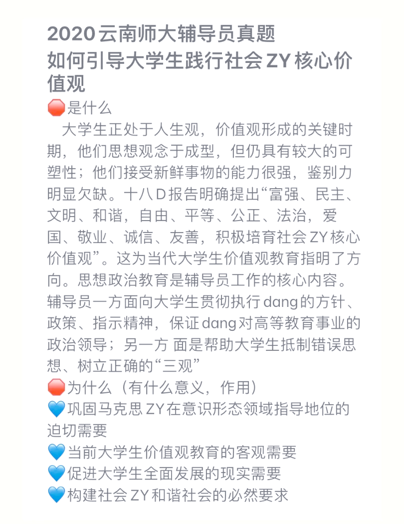大学生价值观的特点(大学生价值观的重要性)