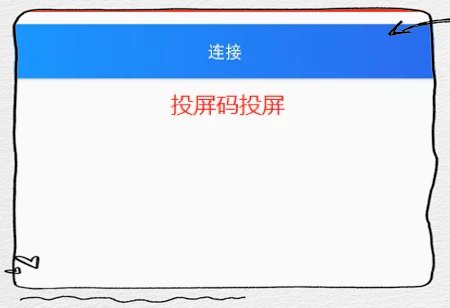荣耀20s投屏到电视教程(荣耀20s投屏到电视教程图解)