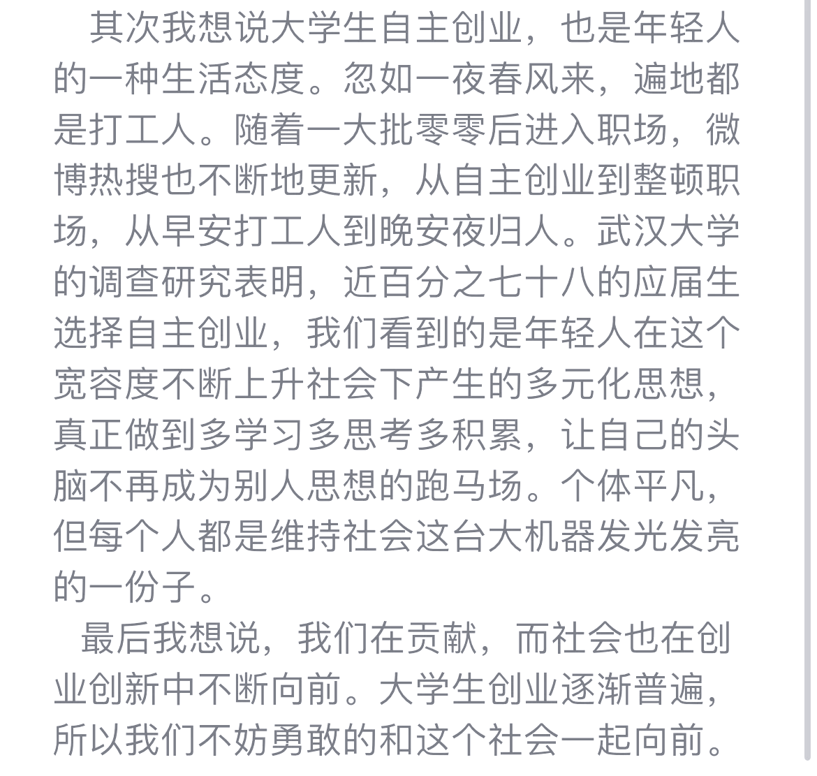 大学生不创业(大学生不创业能拿钱吗)