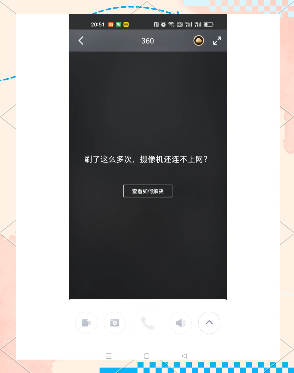 360可视摄像头刷机教程=360摄像头恢复出厂设置和刷机