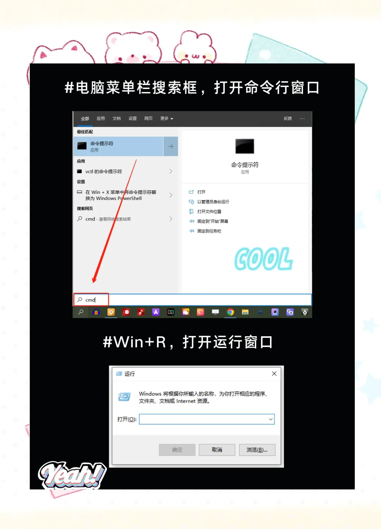 怎么用cmd打开文件夹