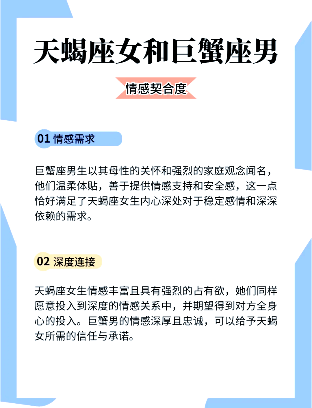 天蝎座女生适合找小男人类型吗(天蝎座的女生适合找什么星座的男生)