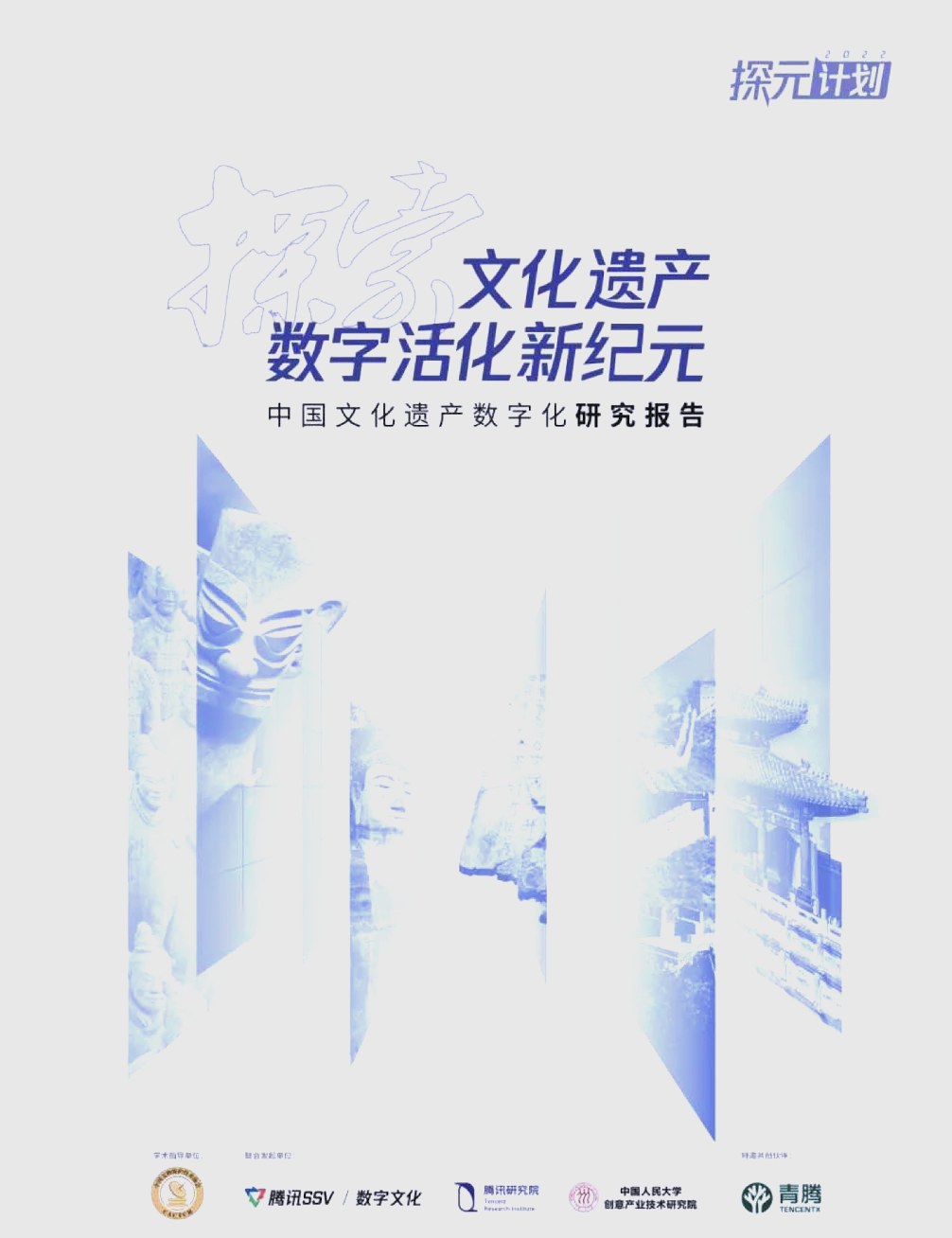 文化数字化是什么意思