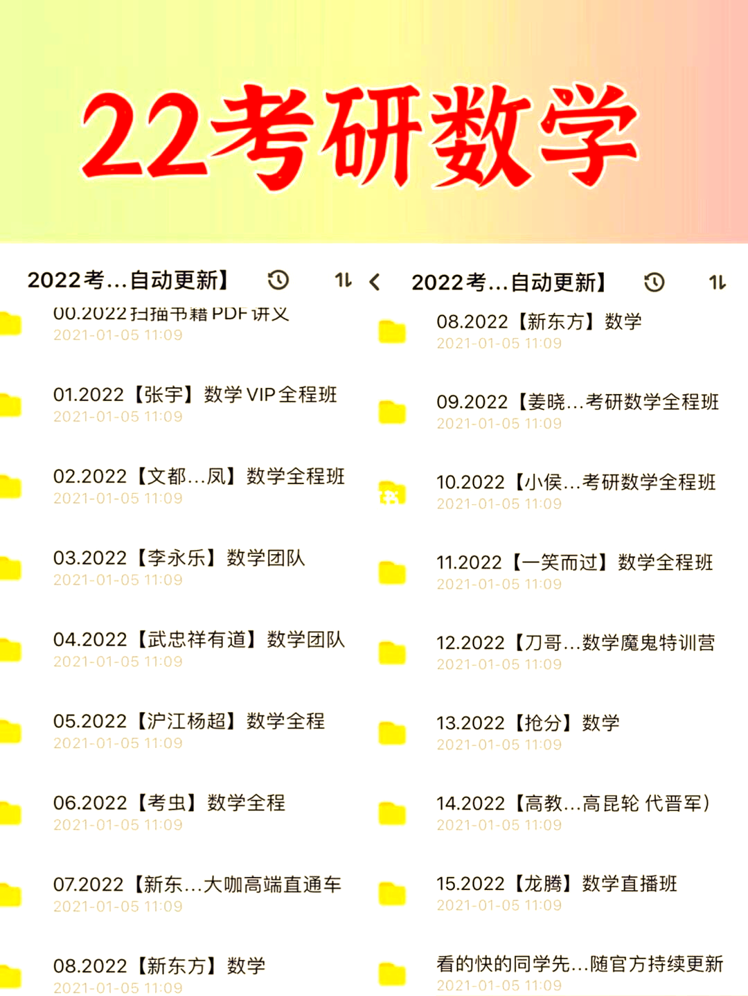 包含刷网课资源推荐2022的词条