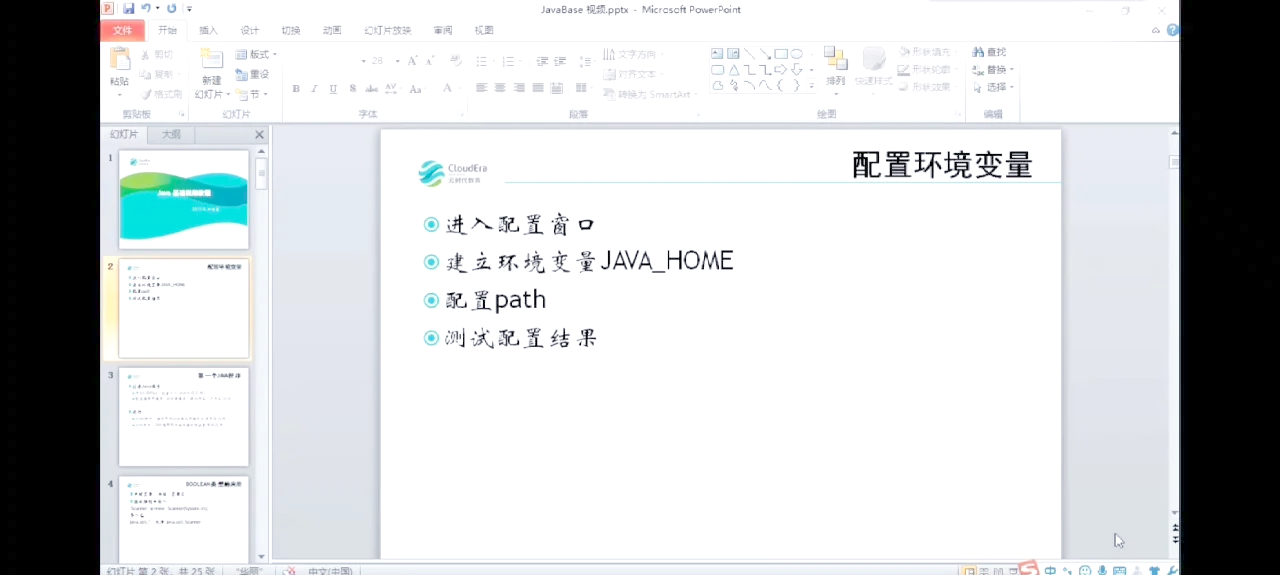 path环境变量，path环境变量路径写法