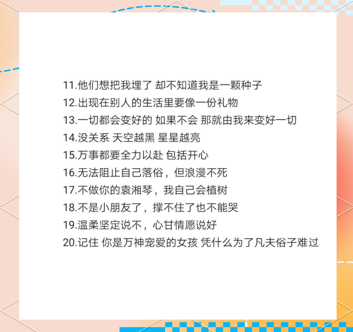 qq空间置顶的励志说说=空间置顶说说怎么弄2020
