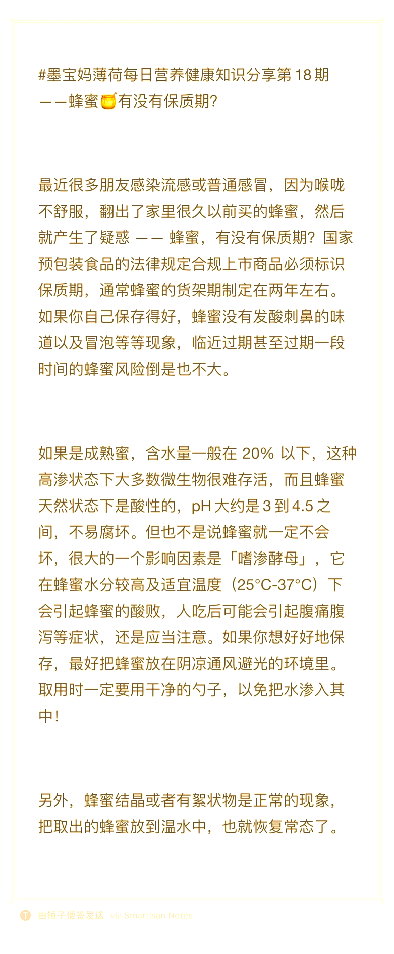 蜂蜜一般保质期几年(蜂蜜是永不过期)