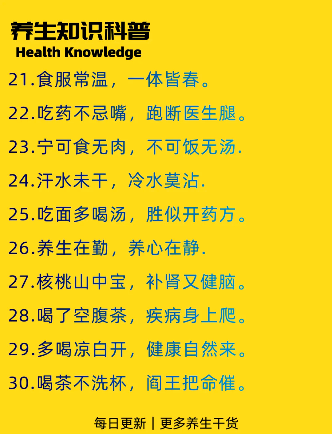 老年人养生的十大常识有哪些(老年人养生的十大常识有哪些内容)