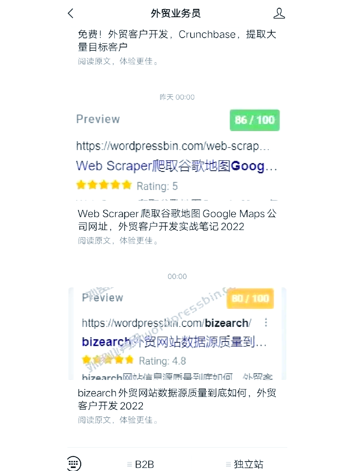 国外搜索器=国外的搜索平台