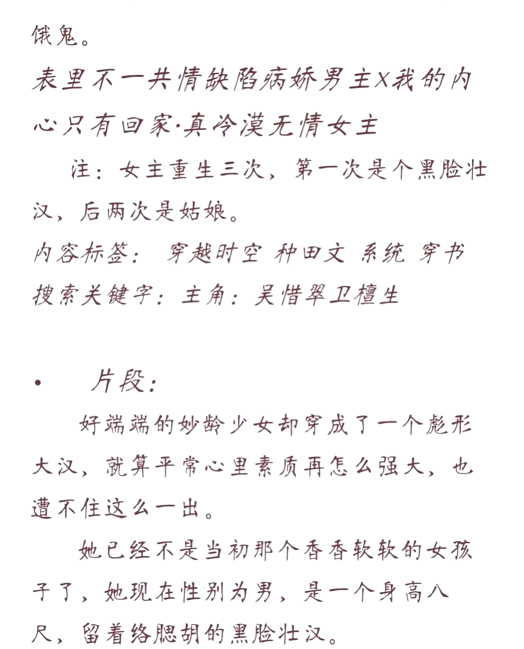 男主角得绝症死掉的小说