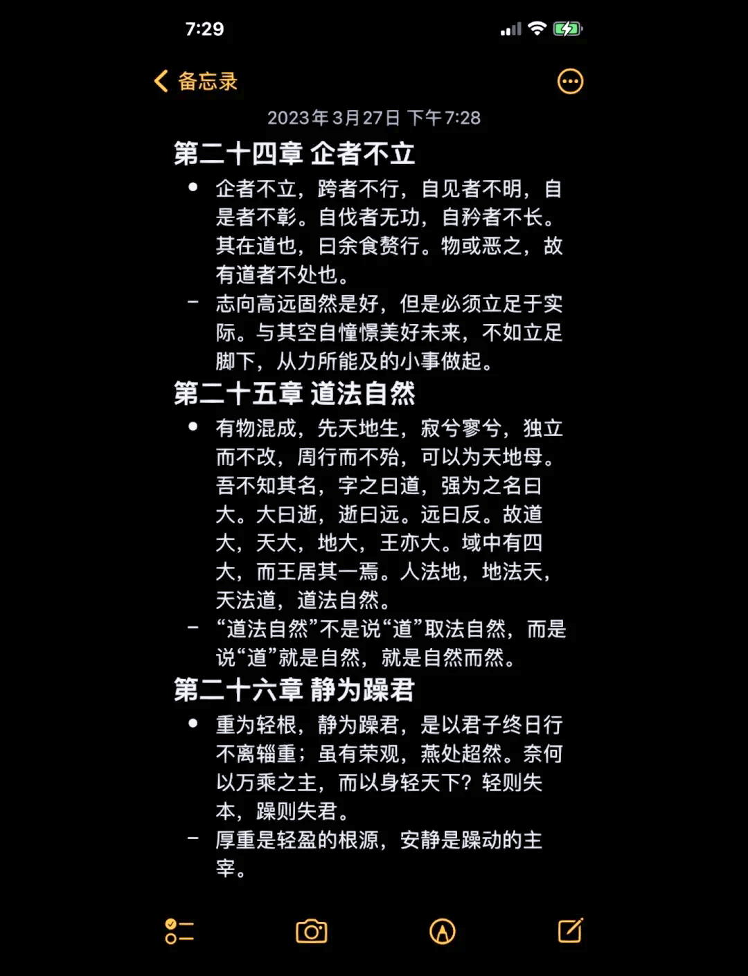 箴言书三章讲章