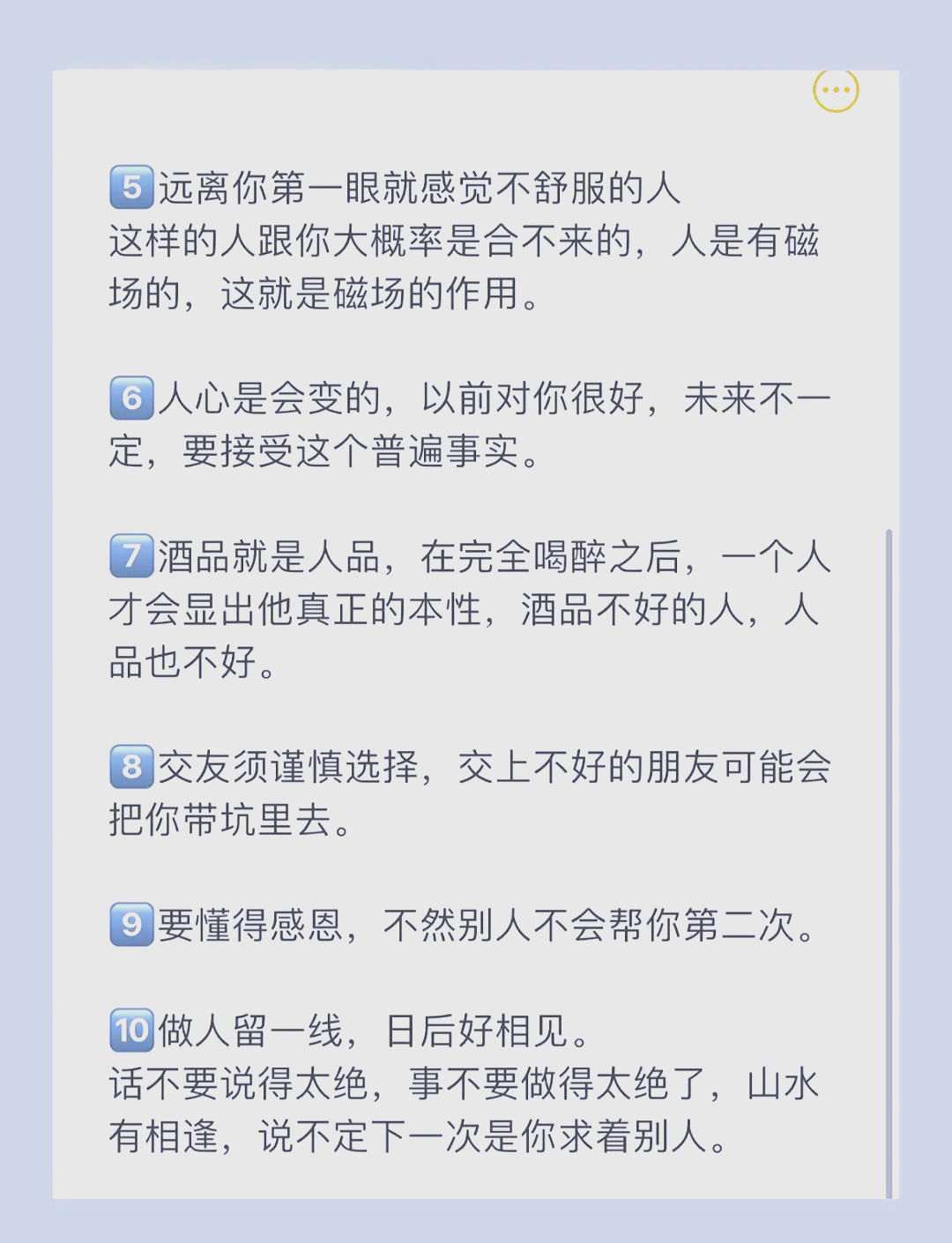 职场人际关系知乎(职场人际关系 知乎)