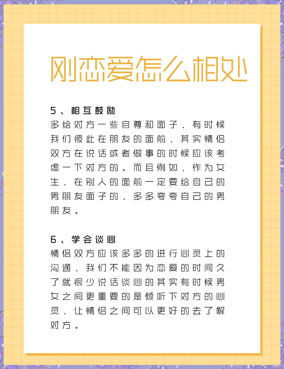 恋爱热恋期一般多久