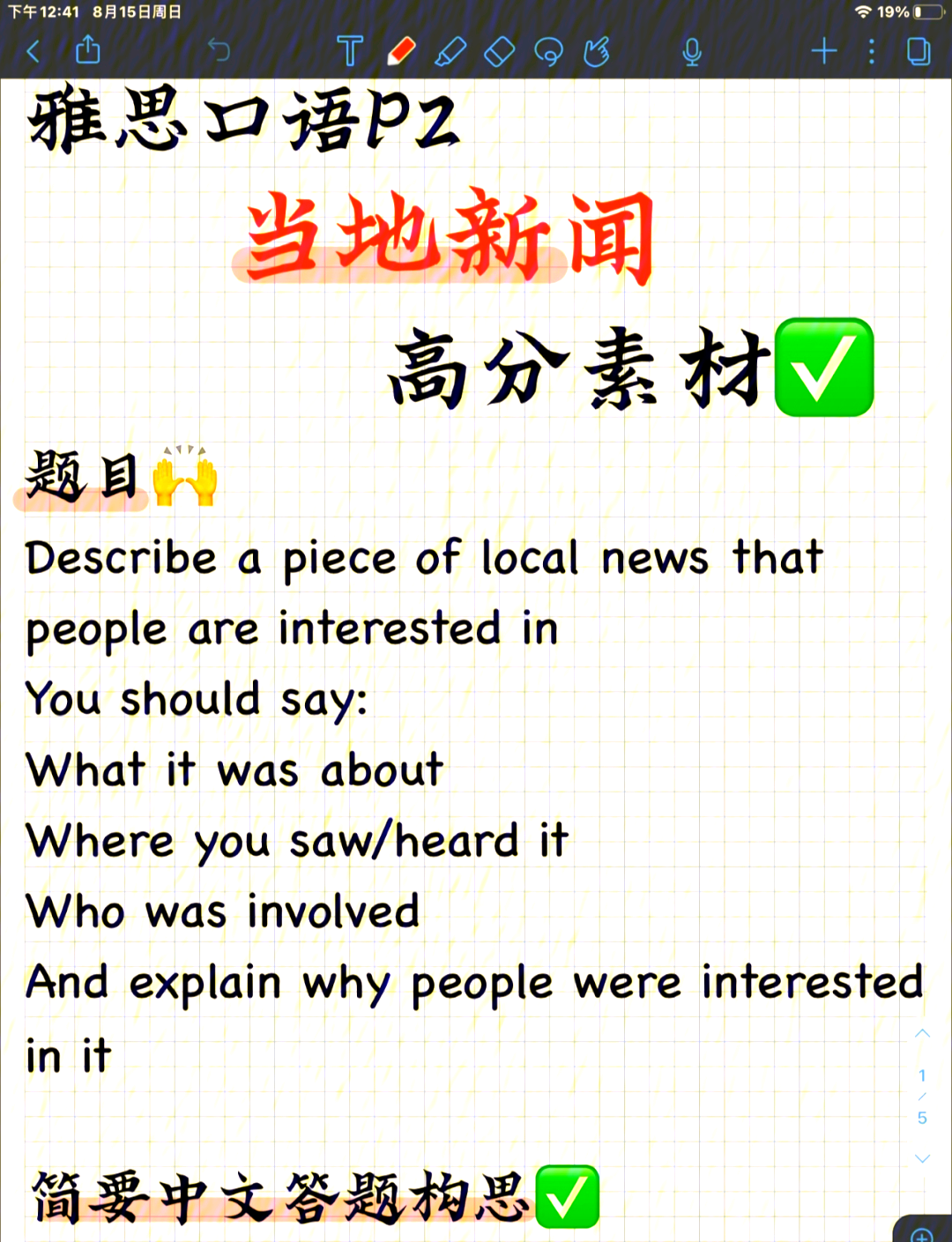 2021热点新闻素材摘抄8月(时政新闻2021新闻素材摘抄8月)