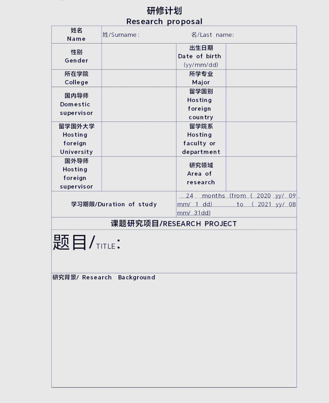 留学计划书中文范文留学在线