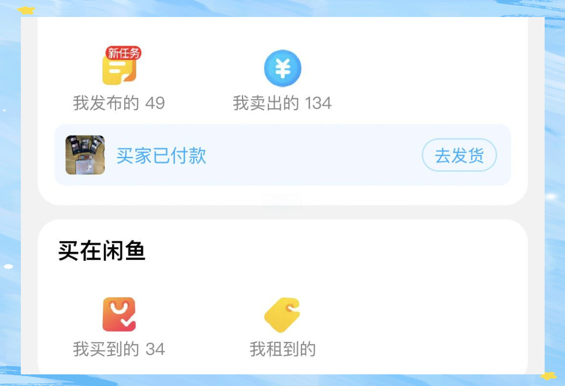 闲鱼每日任务在哪里(闲鱼每日任务在哪里进入)