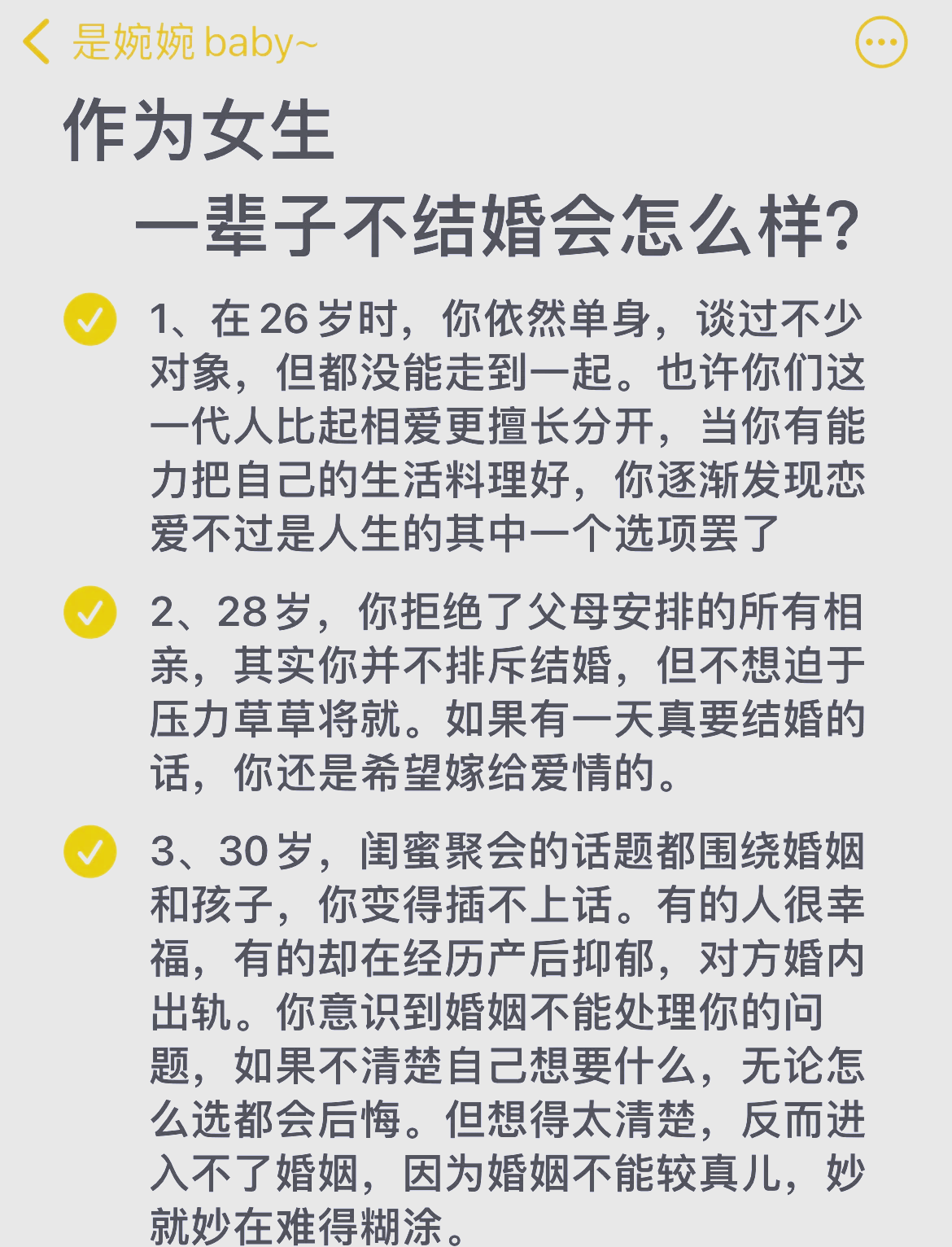 结婚前不是处的女生多吗