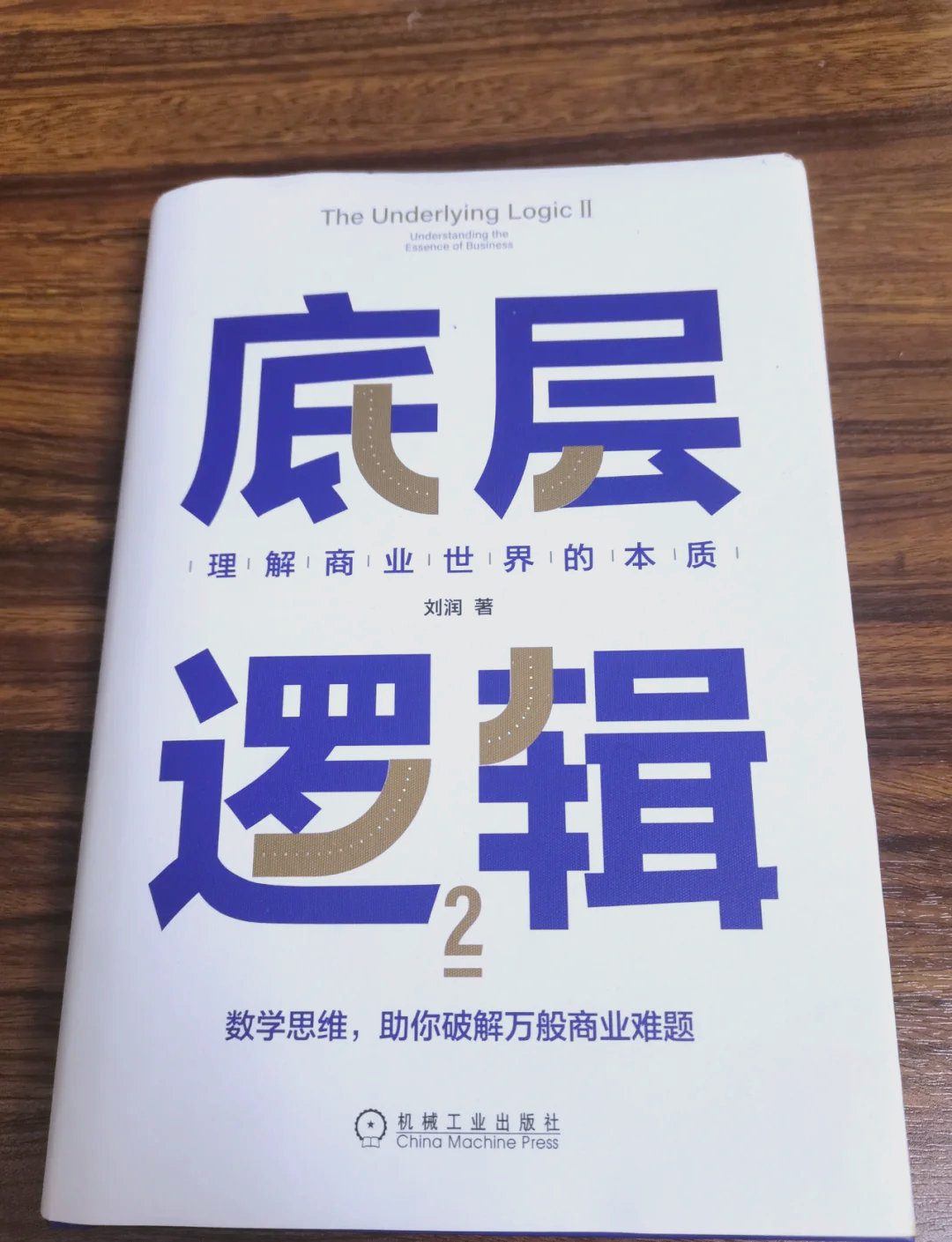 245理论