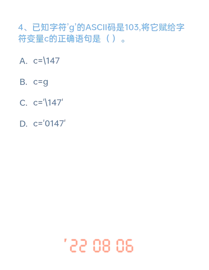 c语言学习通题库答案(c语言答案查询公众号)