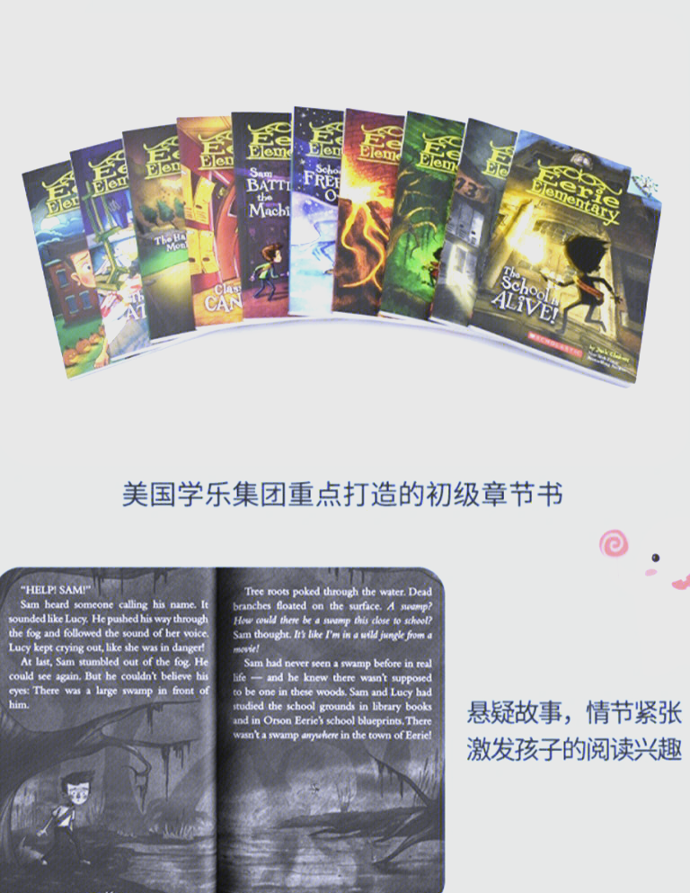 儿童恐怖历险小说(儿童恐怖历险小说免费阅读)