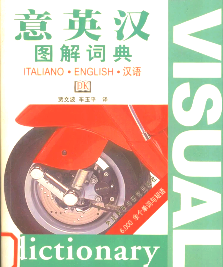 英英释义词典=英英释义词典翻译