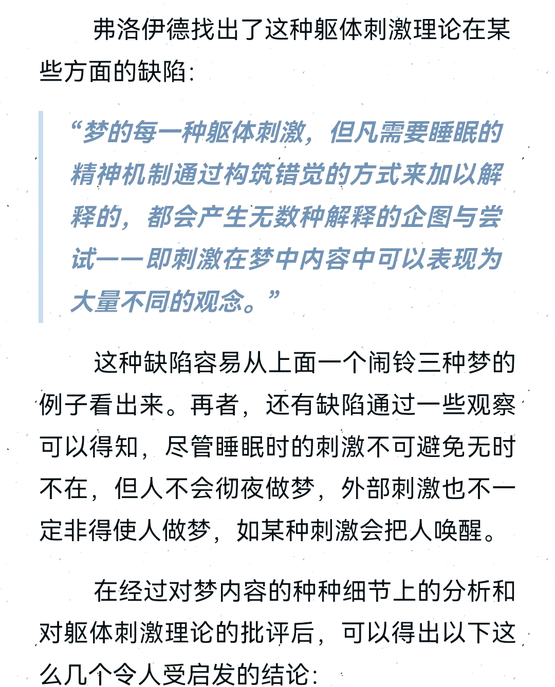 连环梦中梦醒不来原因