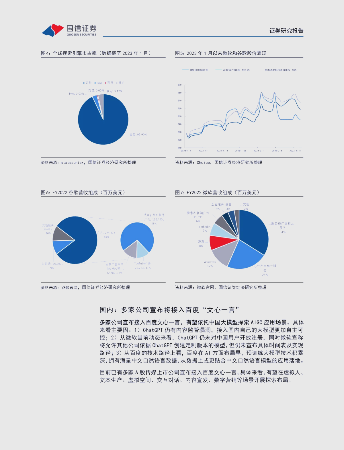 必应成为中国最大搜索引擎=必应是一款全球著名的搜索引擎