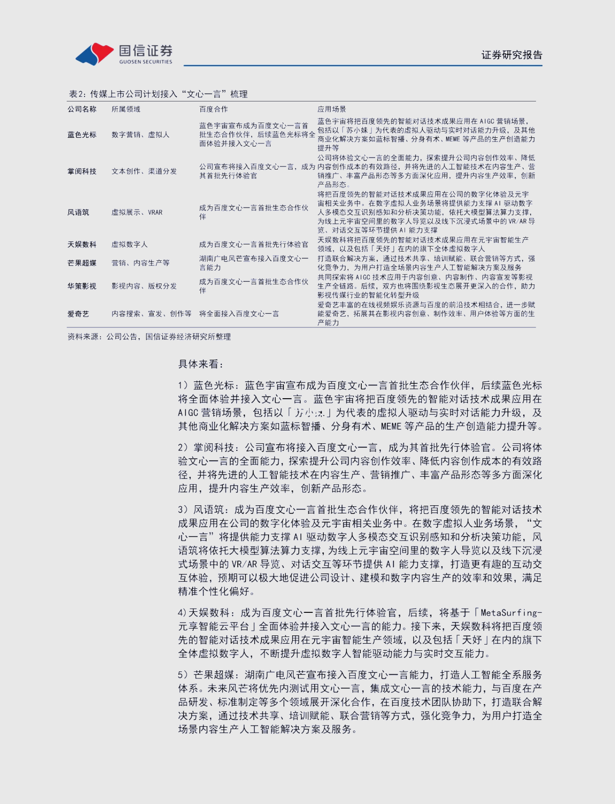必应搜索引擎特性_必应搜索引擎特性是什么 必应搜刮
引擎特性_必应搜刮
引擎特性是什么（搜索引擎 必应） 必应词汇