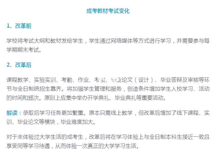 成考刷网课可以快进吗(成考的网课怎么刷满课件)