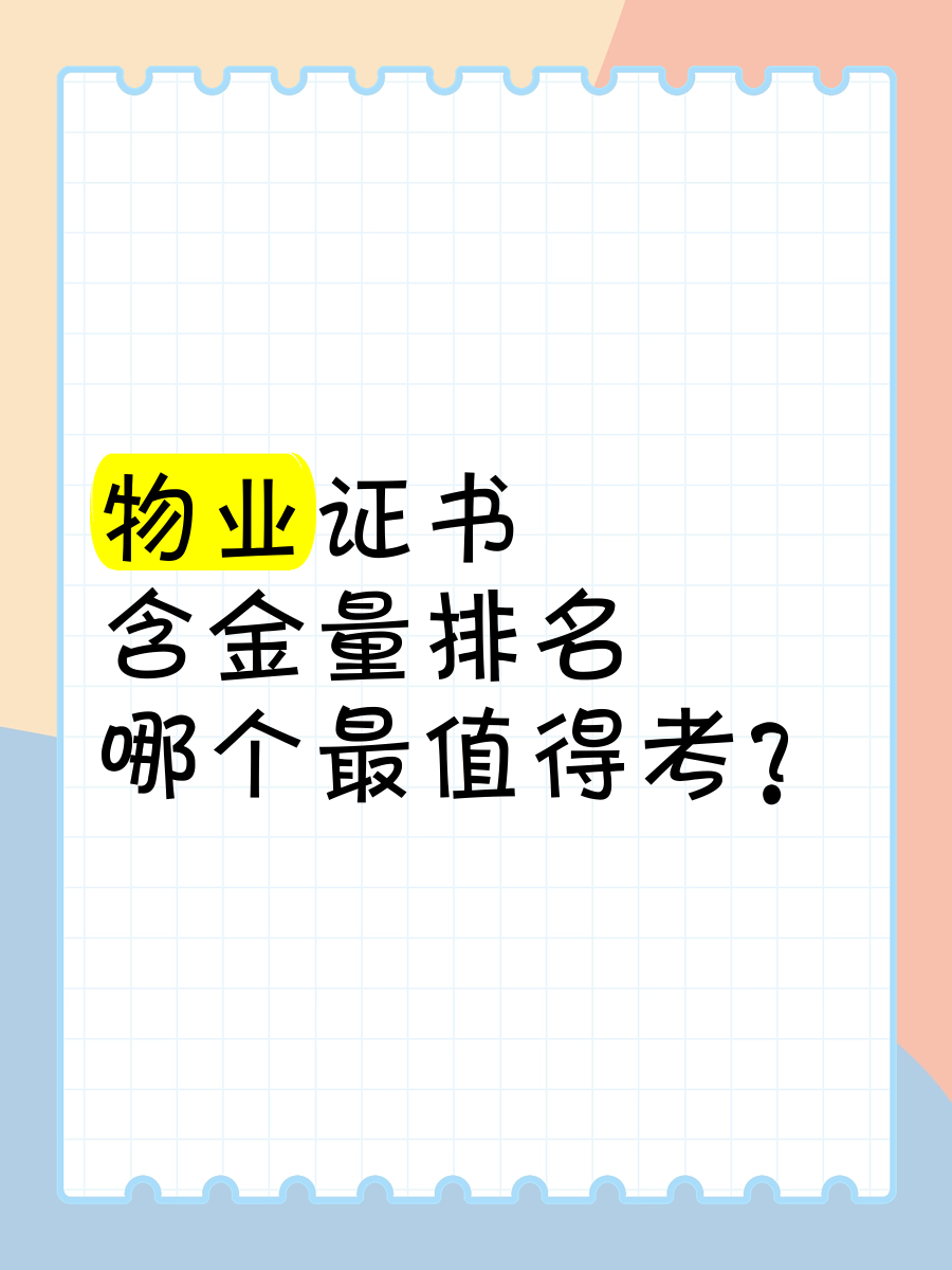 物业都叫什么行业(物业公司是什么行业类型)