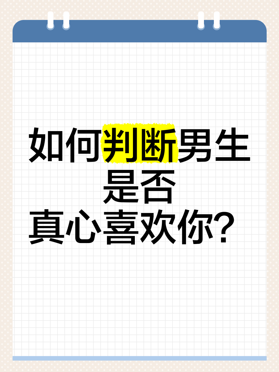 测测你老公多宠你