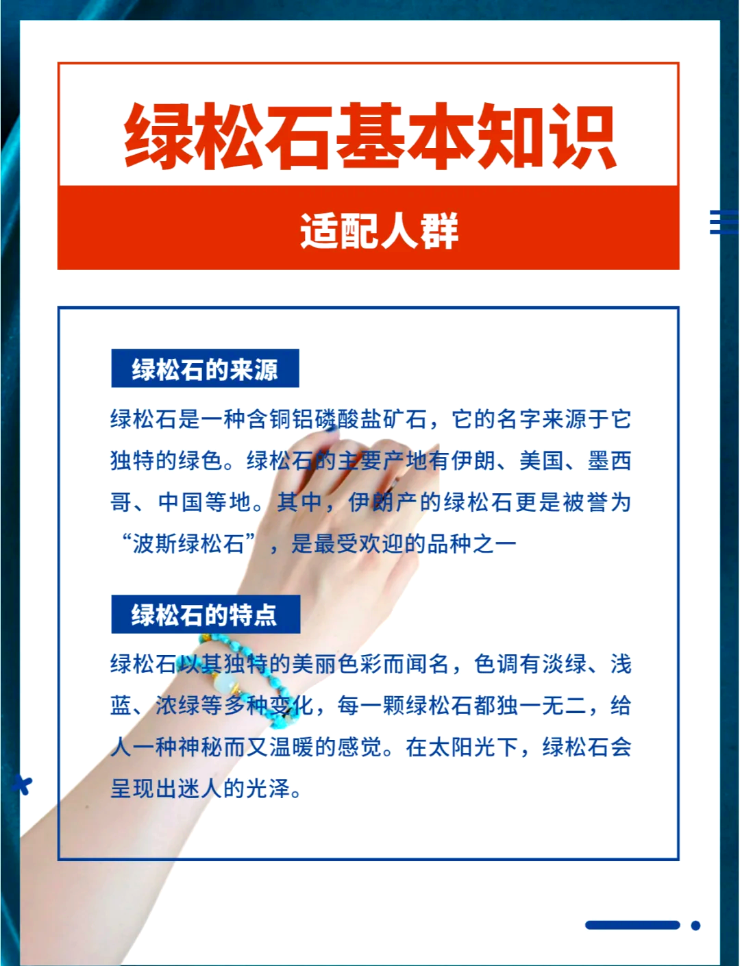 什么属相不能佩戴绿松石(什么属相不能佩戴绿松石属马的带绿松石)