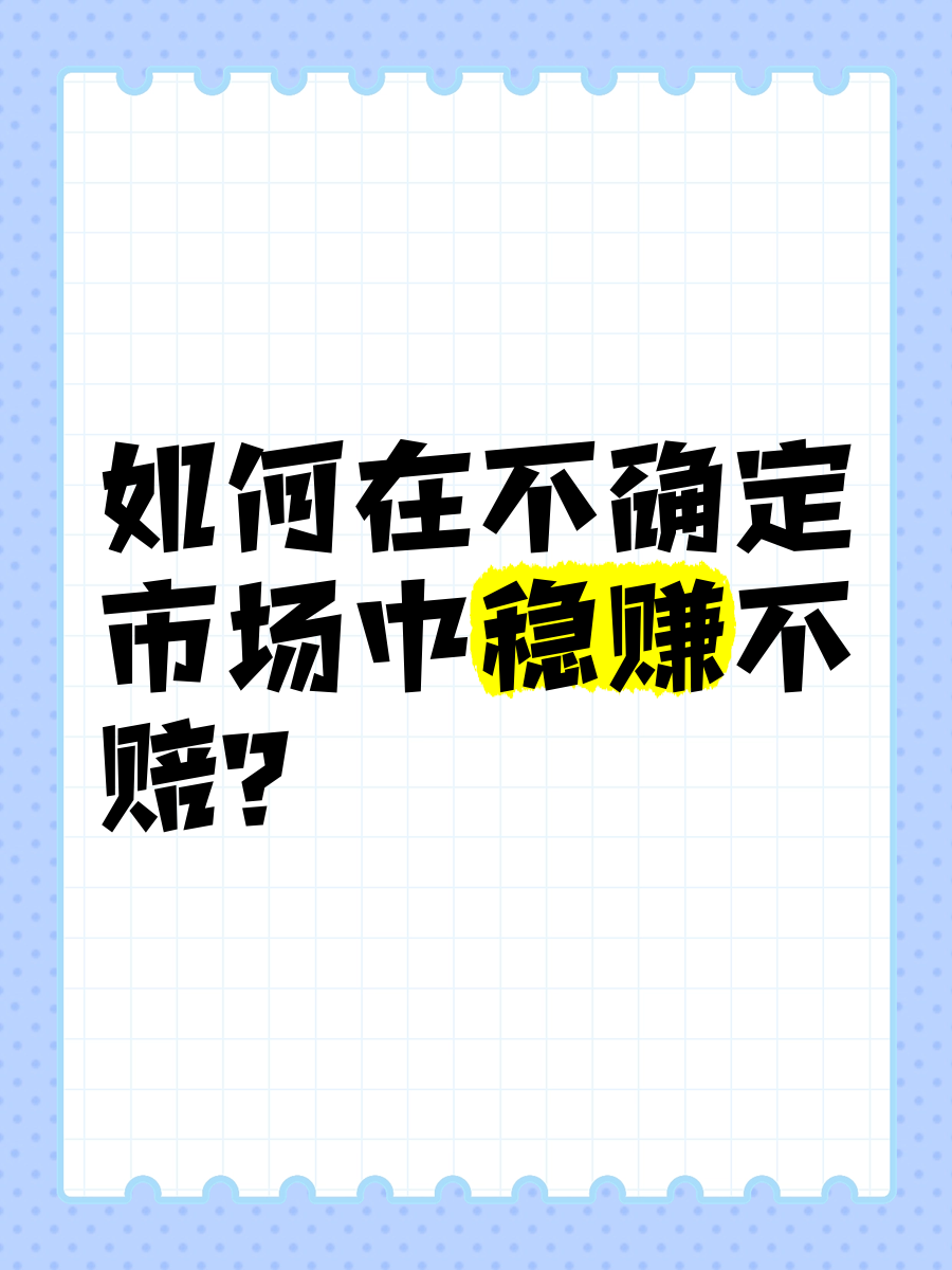 六种稳赚不赔的生意(初次创业开什么店合适)