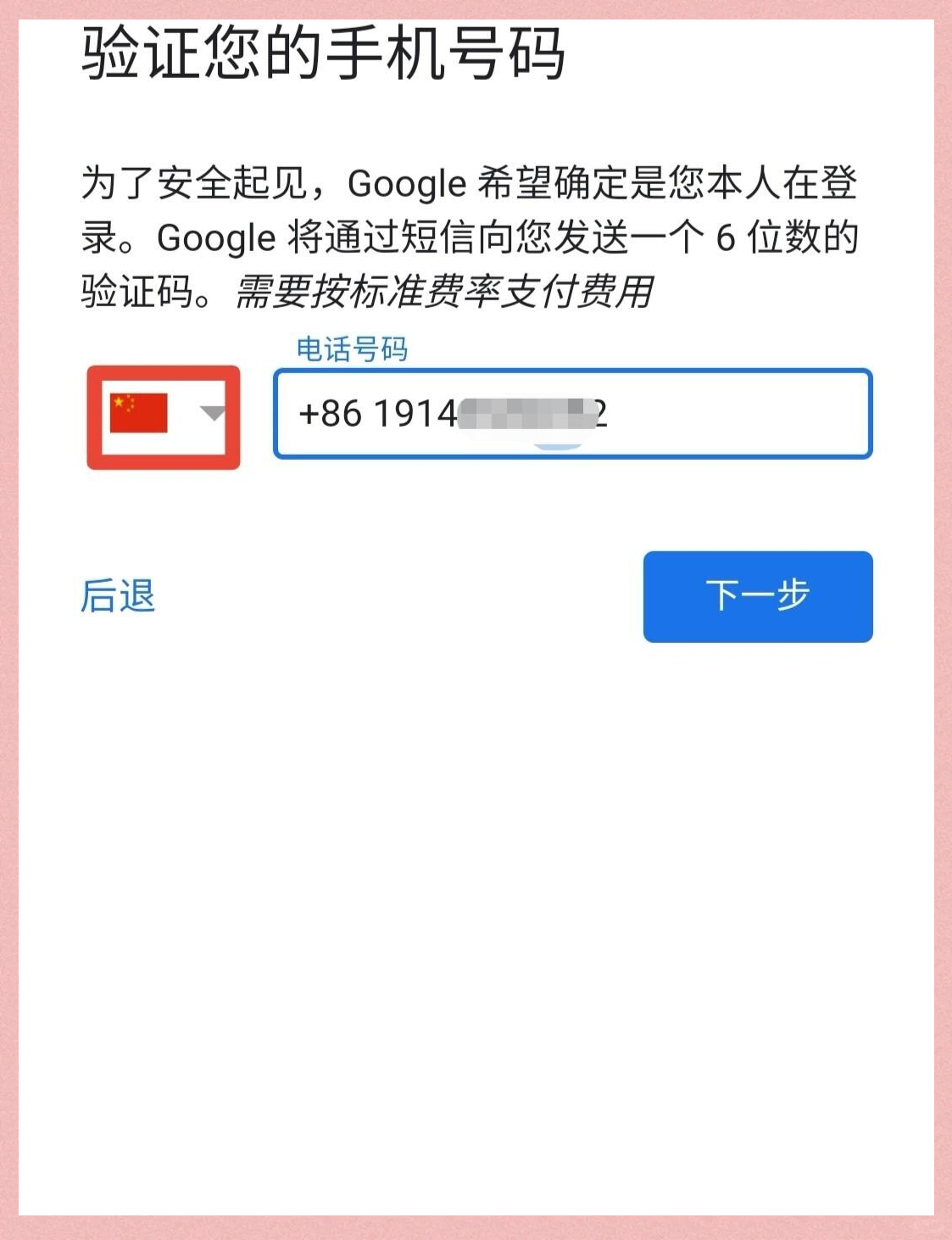 手机号怎样注册邮箱号=用手机号怎么注册邮箱?