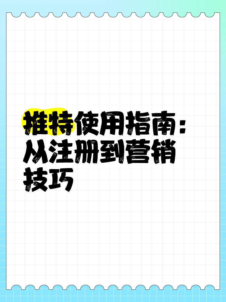 注册推特=没有手机号怎么注册推特