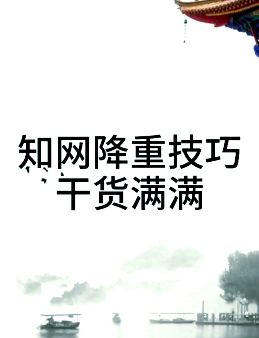 如何提高搜索权重=如何提高搜索权重的方法