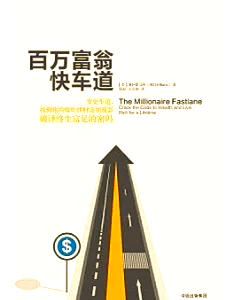 致富最快的方法是什么呢(致富最快的方法是什么呢视频)