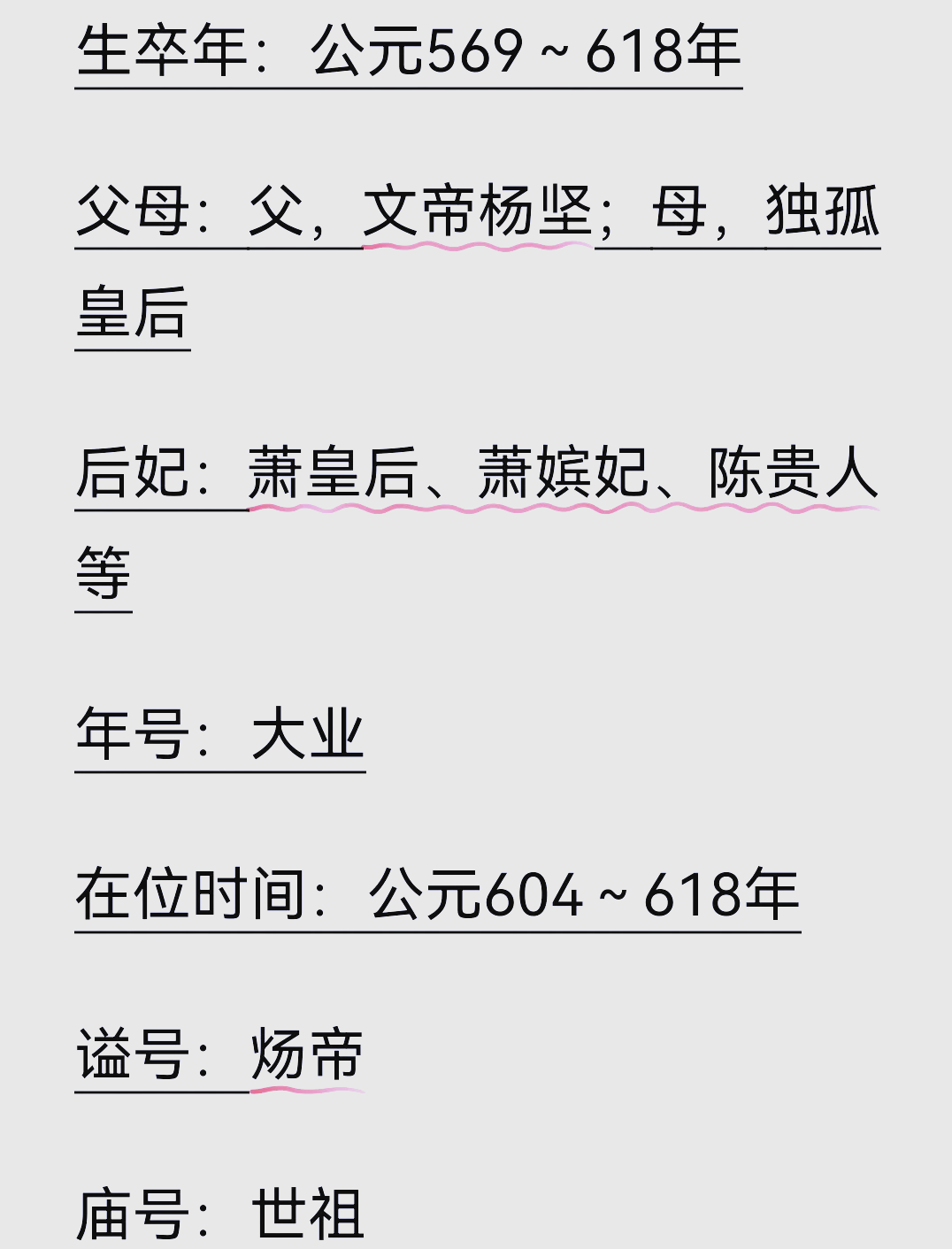 杨广为什么是千古一帝