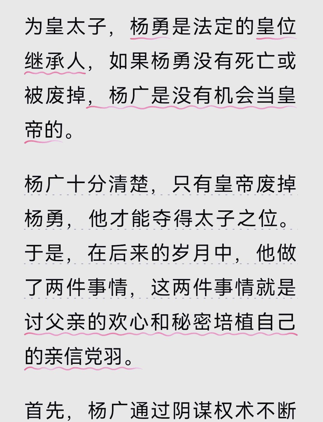 杨广为什么是千古一帝