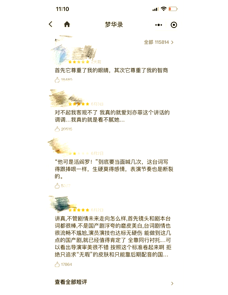 《我尝一下可以吗》观众评价