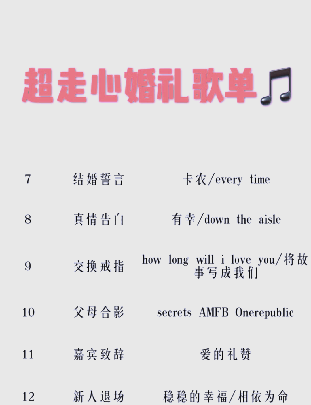 结婚曲抖音=抖音十大结婚歌曲纯音乐