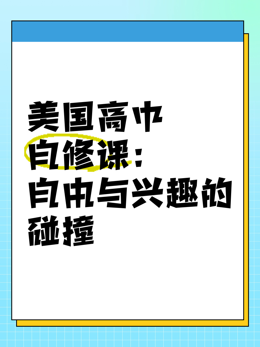 高中英语提高兴趣(如何培养高中生英语兴趣)  第2张 高中英语提高兴趣(如何培养高中生英语兴趣)  第2张