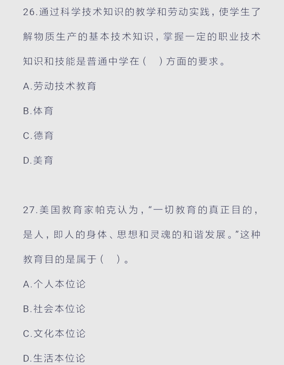 江西幼儿教师招聘考试刷题网课(江西幼儿教师招聘考试试题及答案1000题)
