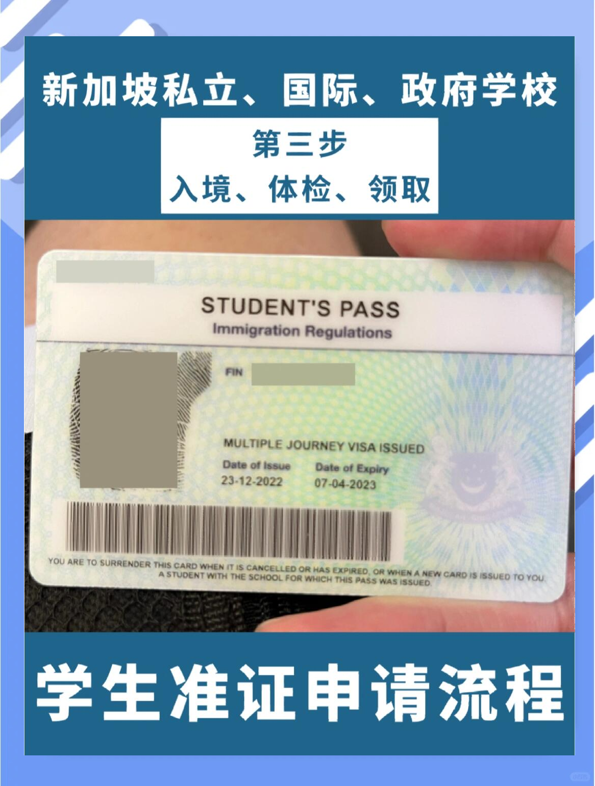新加坡留学费用一览表留学须知