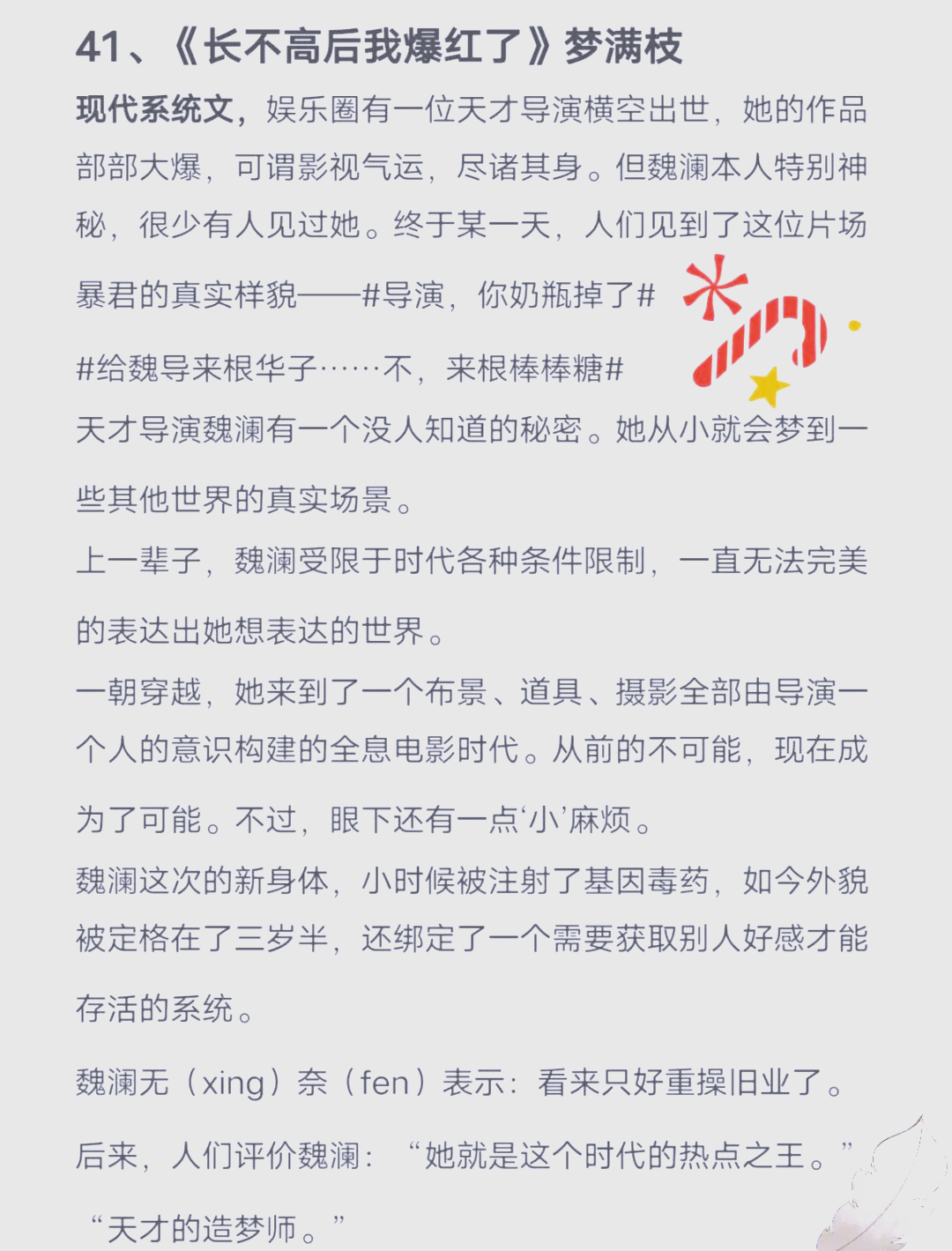 修仙文里的炮灰路人