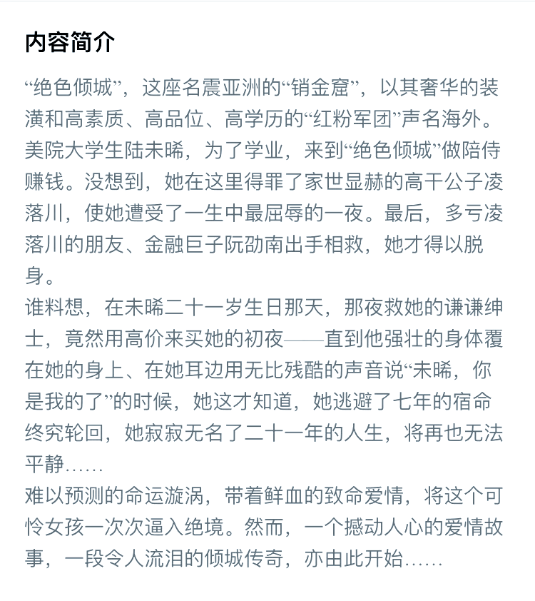 男主角叫阮劭南小说名字