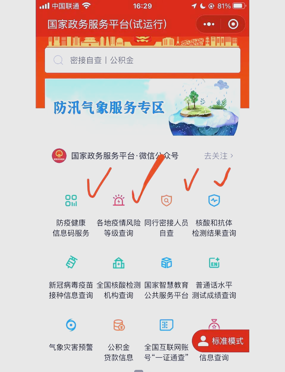 怎么样关闭资讯弹窗通知(怎么样关闭资讯弹窗通知功能)