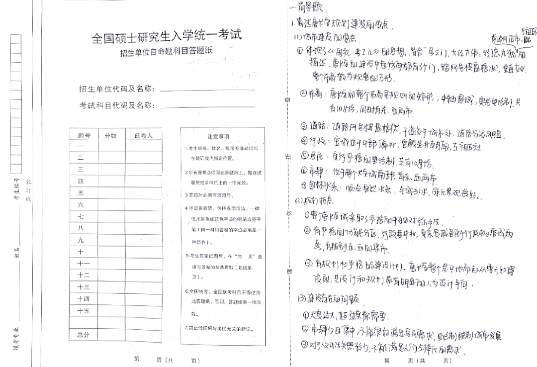 武大考研准备（武大考研需要过四级吗） 武大考研预备
（武大考研必要
过四级吗）《武大考研需要过四级吗》 考研培训