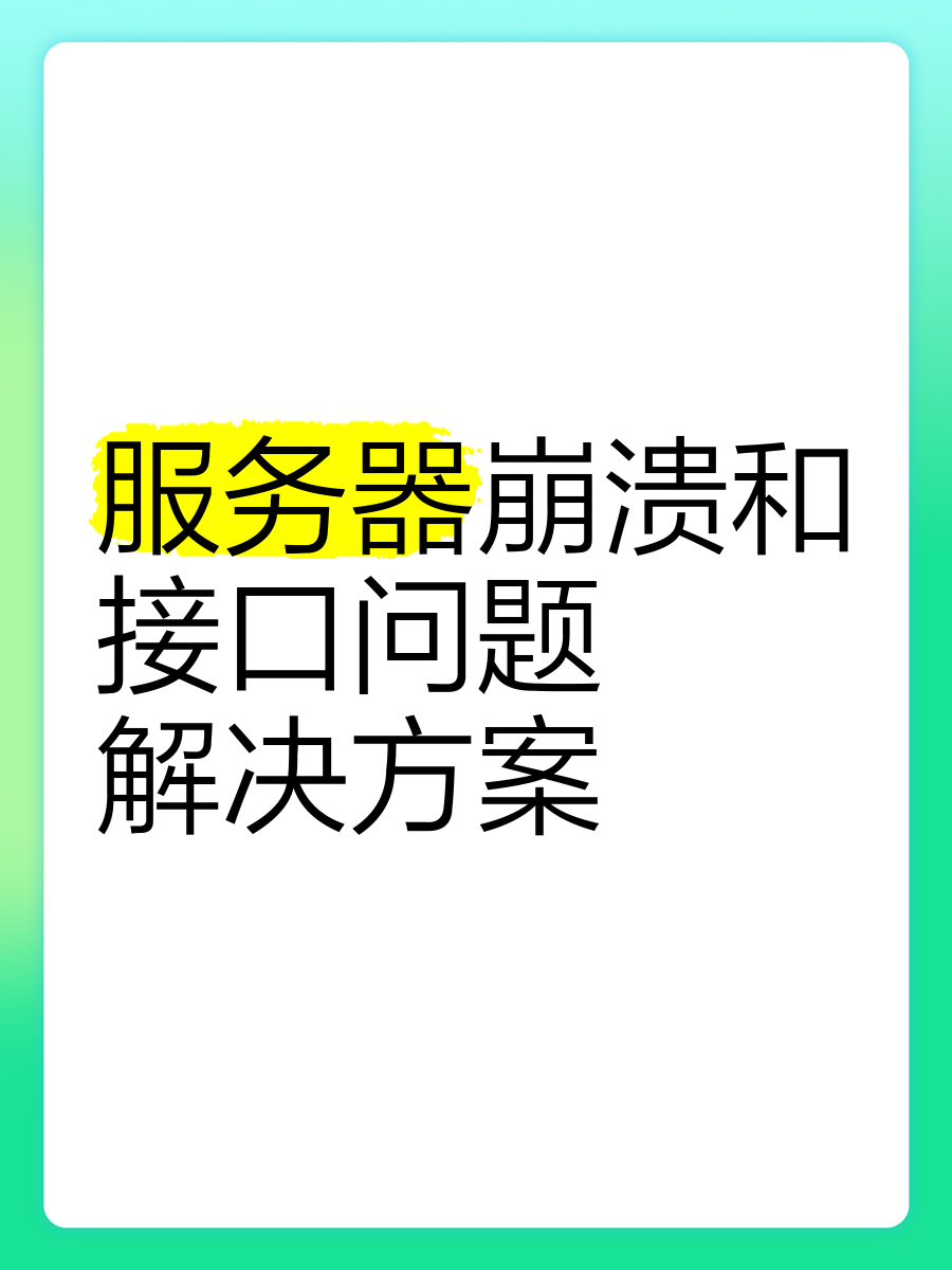 苏州戴尔服务器问题解决=苏州戴尔服务器问题解决方案