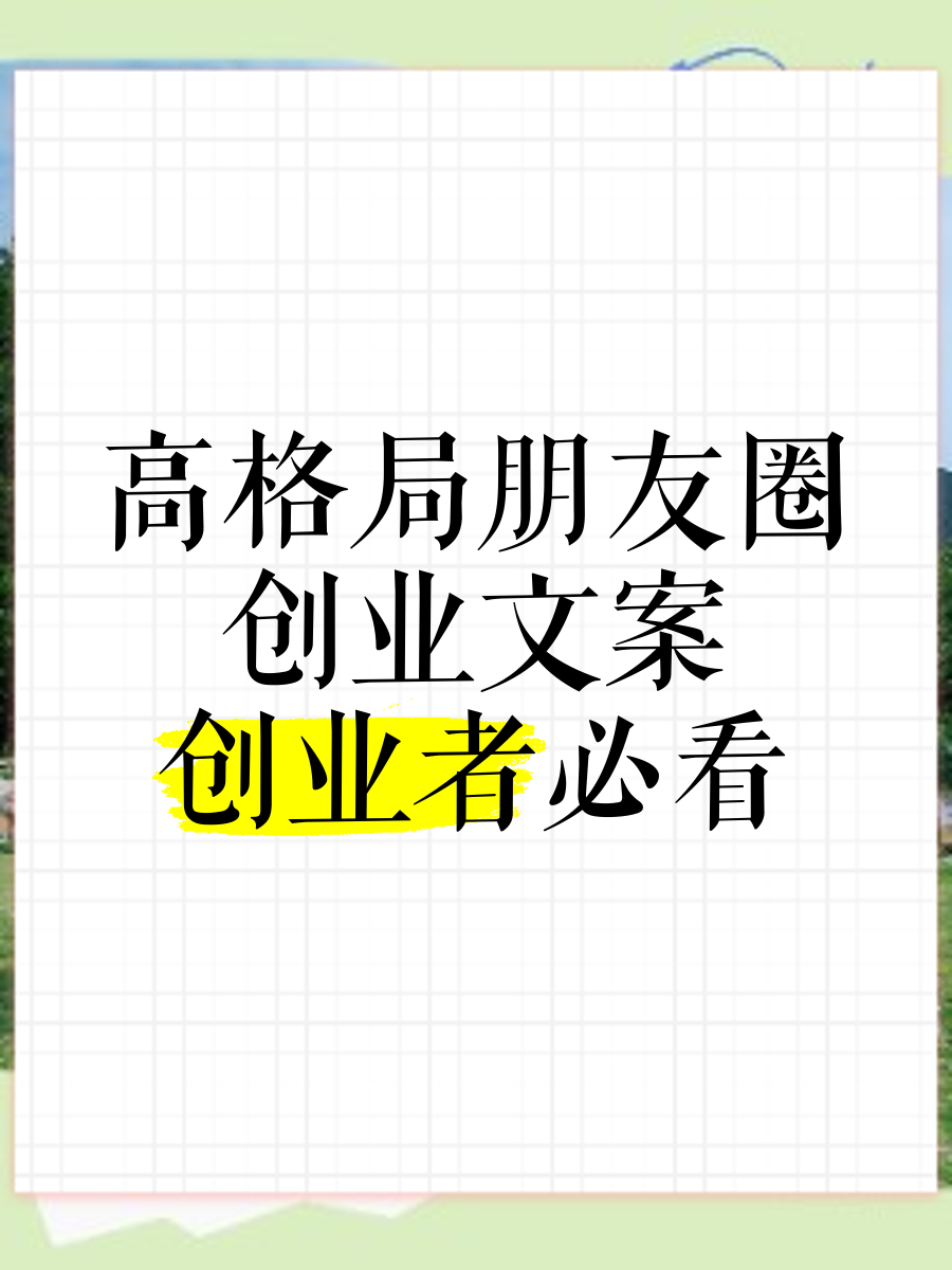 年轻人创业不容易的文案(年轻人创业不容易的文案怎么写)